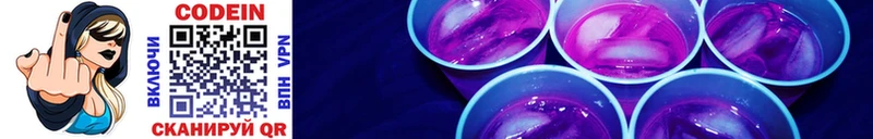 мега вход  Североуральск  Codein Purple Drank  наркошоп 