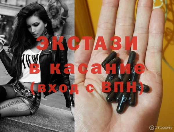экстази Балахна