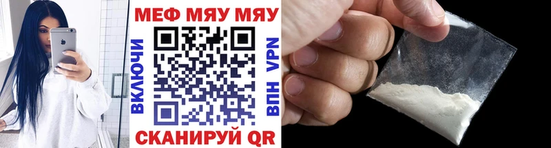 МЕФ кристаллы купить закладку Североуральск