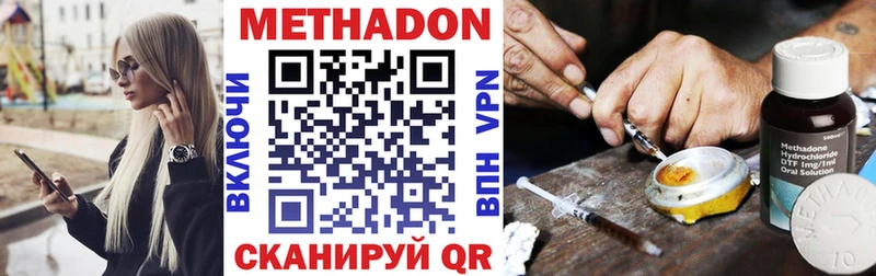 купить наркоту  блэк спрут ONION  МЕТАДОН белоснежный  Североуральск 